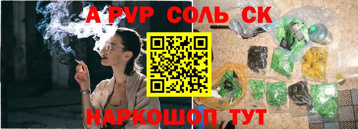 A-PVP кристаллы  Alpha PVP СК КРИС  Alpha-PVP СК  Альфа ПВП  Кандалакша  Вход с VPN 