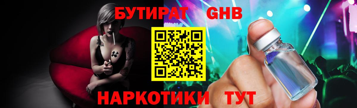Кандалакша  Бутират  Вход с VPN  Бутират буратино 