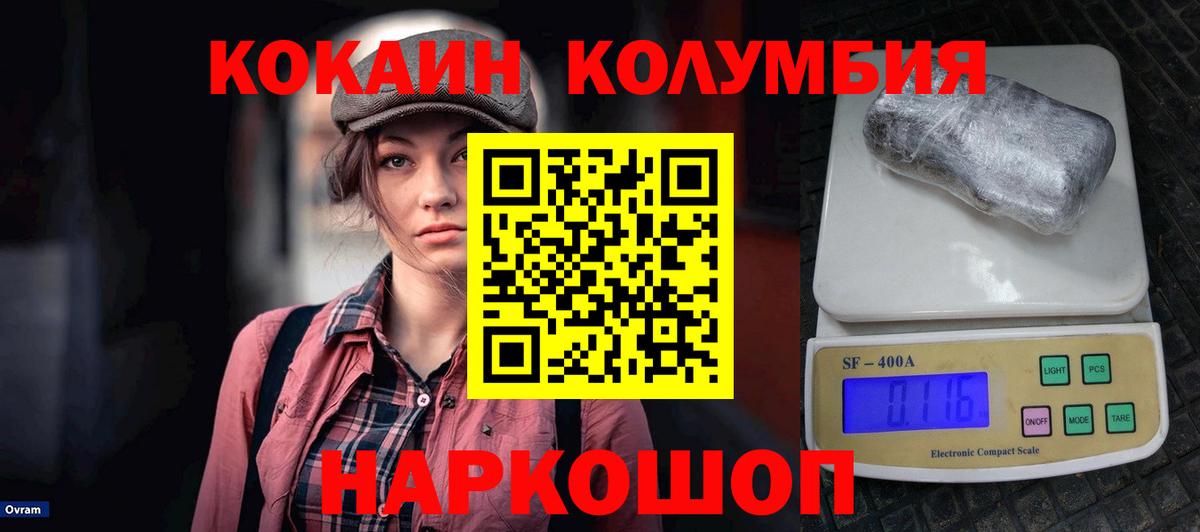 COCAIN Боливия  КОКАИН  КОКАИН Columbia  Кандалакша  Вход с VPN 