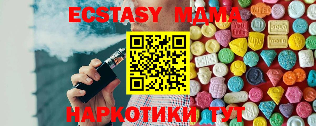 Кандалакша  Экстази mix  Экстази Philipp Plein  Ecstasy  Вход с VPN 