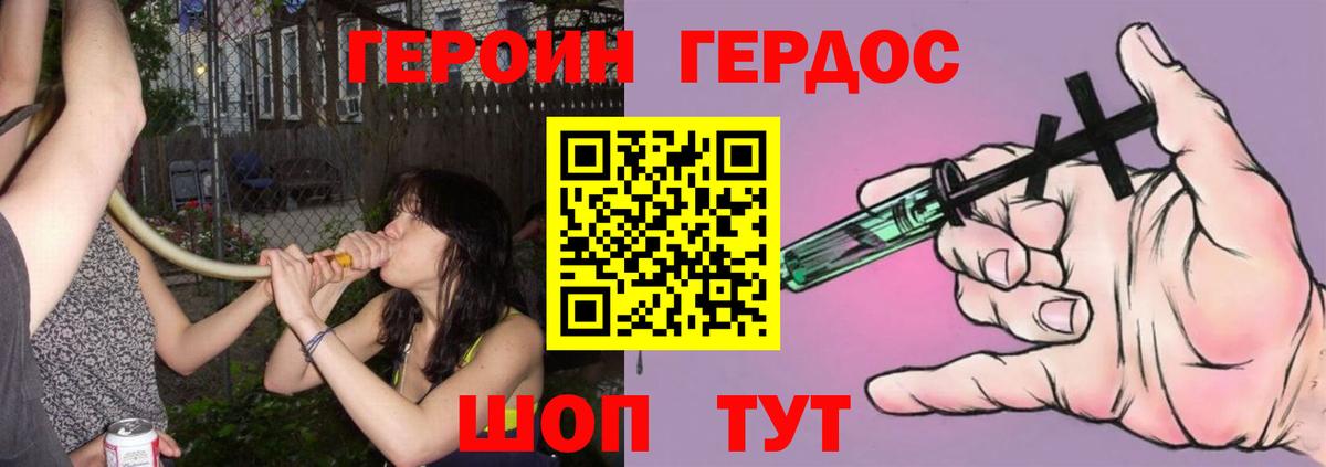 Героин герыч Кандалакша