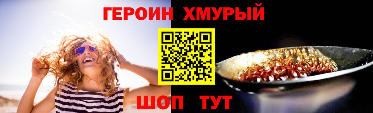 Кандалакша  ГЕРОИН  Вход с VPN  Героин VHQ 