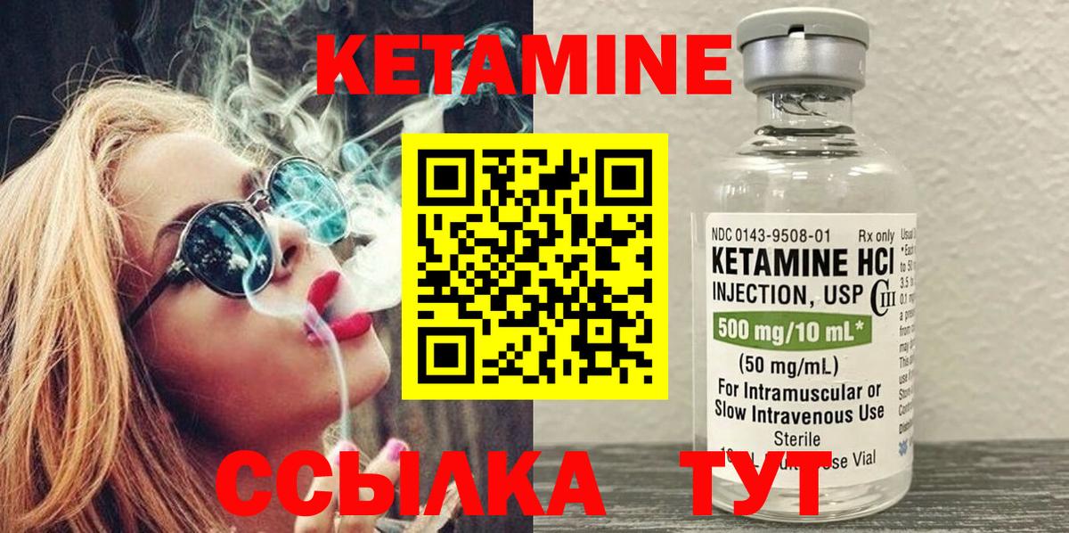 Кандалакша  Кетамин VHQ  КЕТАМИН ketamine  Вход с VPN 