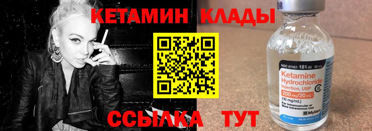 Кетамин VHQ Кандалакша