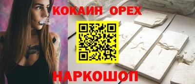 COCAINE Кинель