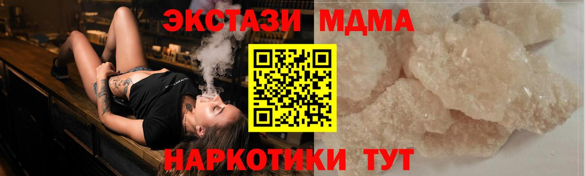 Кандалакша  МДМА Molly  МДМА  MDMA Molly  Вход с VPN 