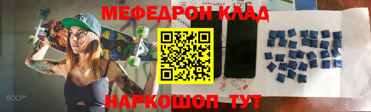 Меф мяу мяу Кандалакша