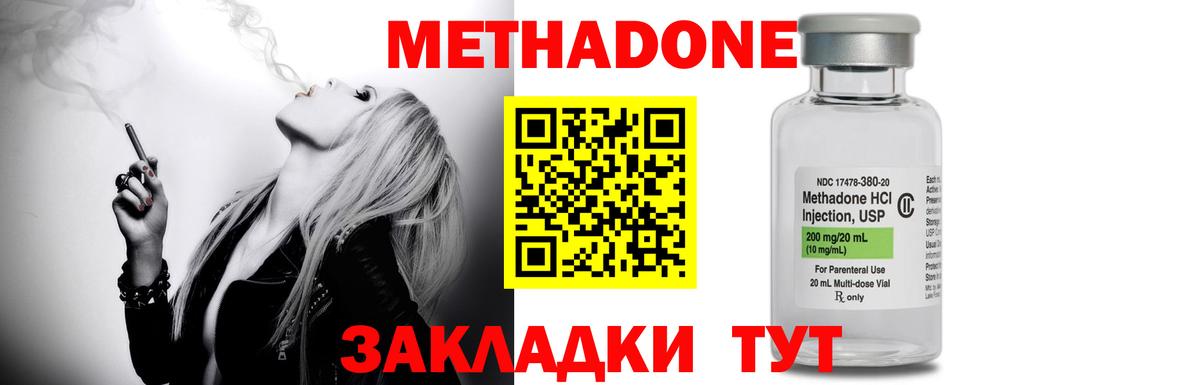 Метадон белоснежный  Вход с VPN  МЕТАДОН кристалл  Кандалакша 