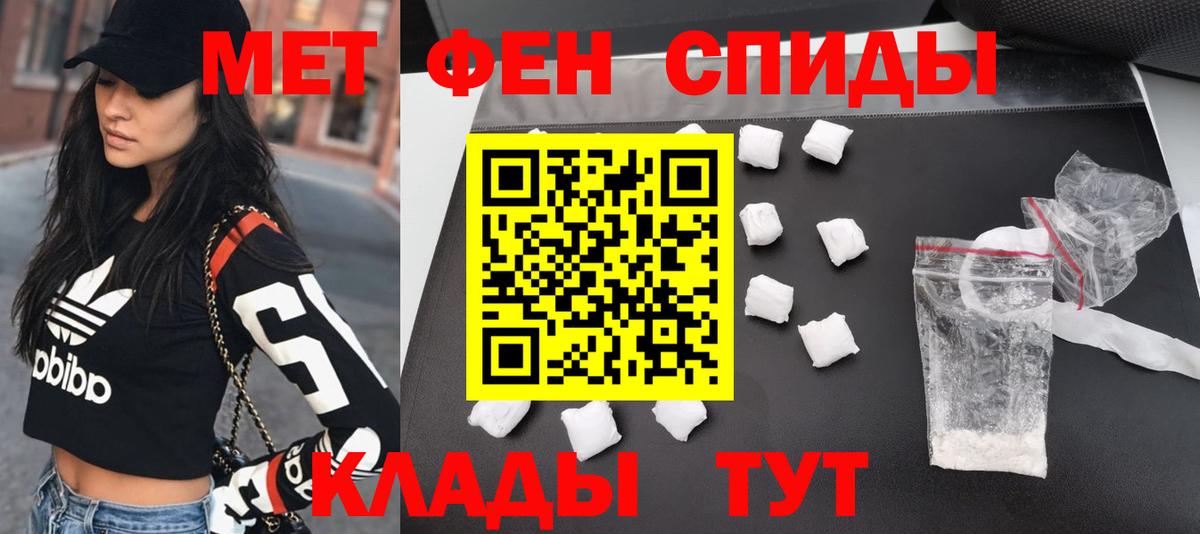 Первитин Декстрометамфетамин 99.9%  Вход с VPN  Кандалакша 