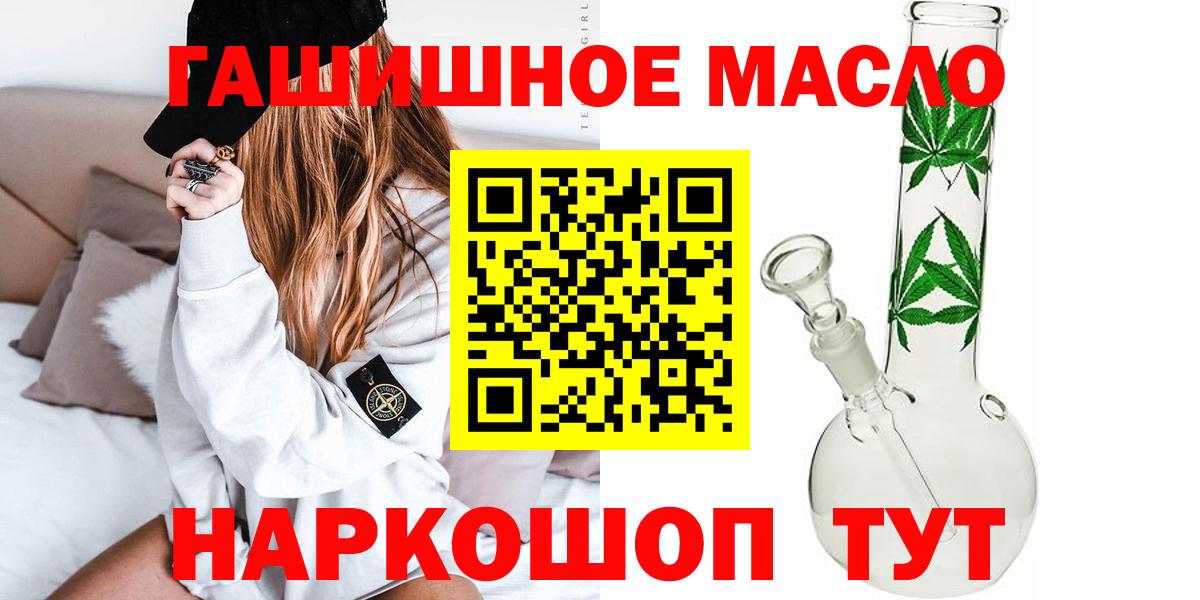 Кандалакша  ТГК гашишное масло  Вход с VPN 